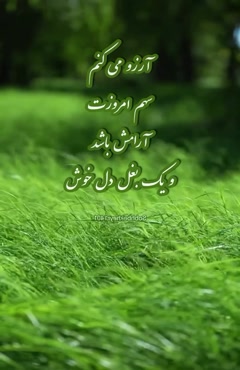 درود روزت آرام و خدایی/کلیپ صبح بخیر