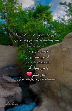 صبح بخیر عاشقانه جدید برای عشقم
