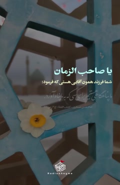 کلیپ ولادت امام حسن عسگری مبارک باد/استوری ولادت امام حسن عسگری