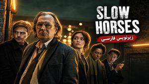 سریال اسب های آرام (Slow Horses) فصل 6 قسمت 1 - زیرنویس فارسی
