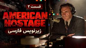 سریال گروگان آمریکایی (American Hostage ) فصل 1 قسمت 2 - زیرنویس فارسی