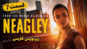 سریال نیگلی (Neagley) فصل 1 قسمت 7 زیرنویس فارسی