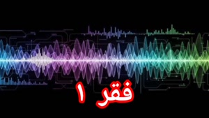 فقر ۱