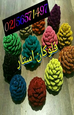  تولید کننده پودر مخمل ارزان فلوکان استار 