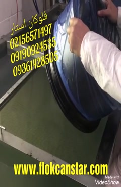 محلول فعال کننده هیدروگرافیک فلوکان  استار 