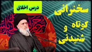 درس اخلاق حجت الاسلام مومنی