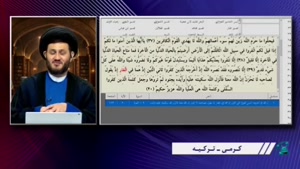 گفتگو با بیننده اهل سنت پیرامون امامت در قرآن ، استاد یزدانی ، شبکه حضرت ولی عصر عج