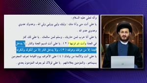 فضائل و جایگاه امیرالمومنین علی علیه السلام در دنیا و آخرت در کلام رسول خدا صلی الله علیه و آله