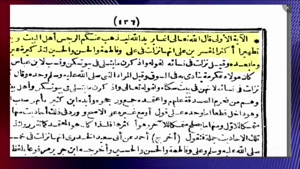 مصادیق آیه تطهیر ( شبکه حضرت ولی عصر عج )