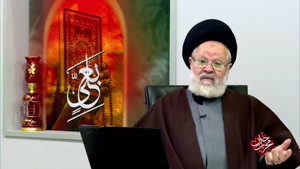 عاقبت بخیر شدن ... استاد حسینی قزوینی ( شبکه حضرت ولی عصر عج