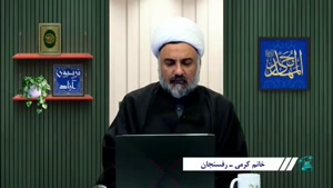 حلال شدن خمس برای شیعیان؟ ... استاد ابوالقاسمی ( شبکه حضرت ولی عصر عج )