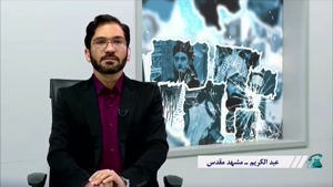 شیعه شدن بیننده سنی در پخش زنده شبکه جهانی حضرت ولی عصر عج