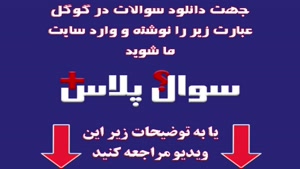 دانلود رایگان سوالات استخدامی شرکت پالایش نفت اصفهان با پاسخ
