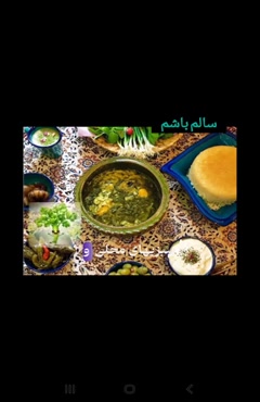 سبزی سالم باشم چه فرقی با سبزی معمولی داره؟