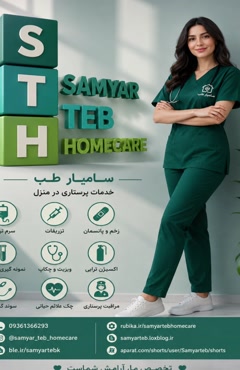 تزریقات