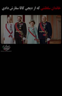 خاندان سلطنتی