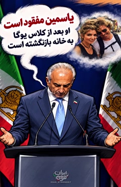 چه کسی مفقود است؟؟؟