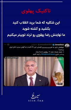 ⚔️تاکتیک مبارزاتی پهلوی