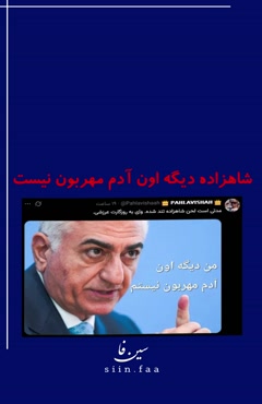شاهزاده 🦁دیگه اون آدم مهربون سابق نیست قراره روزگارمون سیاه بشه💨 