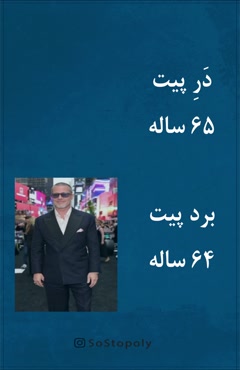 فرق برد پیت و دَرِ پیت 