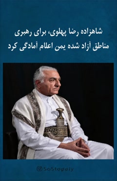 👑شاهزاده، رهبر دوران‌های گذار: یه جزیره به ما نمی‌رسه؟