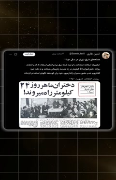 ⚡مدارس زمان خدابیامرز 