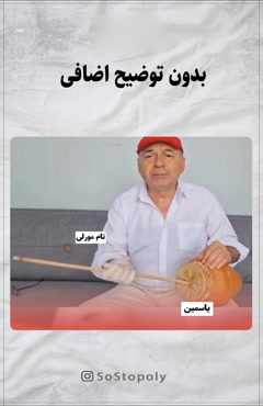  اندر احوالات تام و یاسمین  