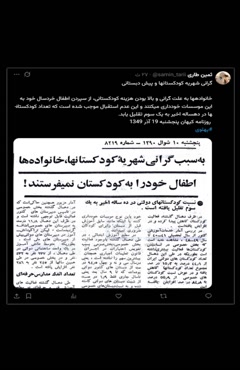 گرانی شهریه کودکستان‌ها و پیش دبستانی