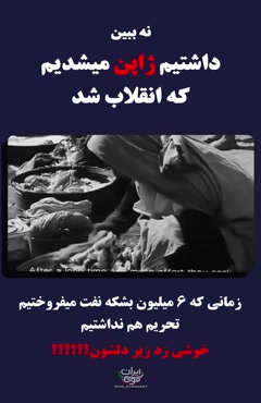 📚چی شد انقلاب شد؟ 📚خوشی زده زیر دلشون؟ 