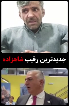New king👑پادشاه جدید