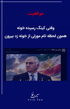 موقعیت شاهزاده