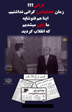 زمان خدابیامرز