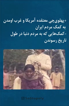 ‼️کمک‌هایی که رضا پهلوی برای مردم ایران مدنظر داره‼️