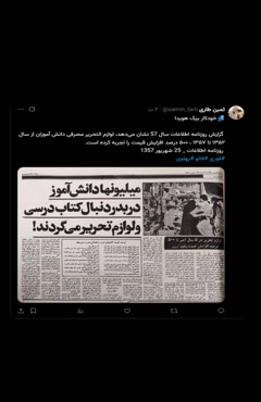 👥افسانه خودکار بیک هویدا   