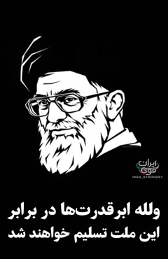همون که آقامون گفت