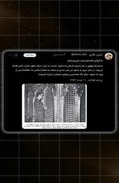 زیارت مرقد مطهر امام رضا(ع) توسط محمدرضا پهلوی