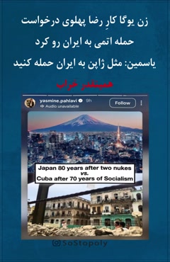 آماده سازی برای حمله اتمی به ایران  دستور کار جدید پهلوی