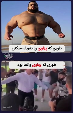 🚨پهلوی از خیال تا واقعیت