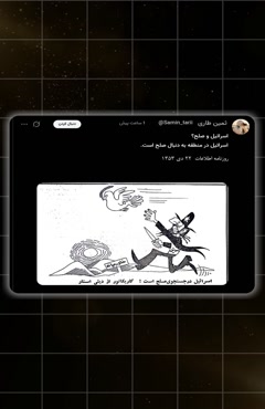 🧾اسرائیل از قدیم همواره دنبال صلح بود