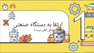 تفاوت انواع آب میوه گیری صنعتی در چیست؟ سایت فروشگاهی تجهیزات