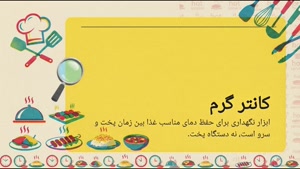  قیمت کانتر گرم به چه عواملی بستگی دارد؟ مجموعه‌های کانتر گرم | سایت فروشگاهی تجهیزات