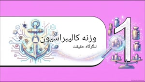 اشتباهات رایج هنگام خرید وزنه کالیبراسیون | سایت فروشگاهی تجهیزات
