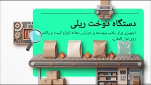 چرا کیفیت دوخت دستگاه دوخت ریلی یکنواخت نیست؟ اشتباهات رایج هنگام خرید دوخت ریلی | سایت تجهیزات