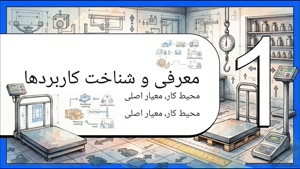 هنگام انتخاب باسکول چه مشخصاتی مهم است؟ | سایت فروشگاهی «تجهیزات»