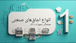 محدودیت‌ها و معایب اجاق گاز صنعتی  و چگونه عمر اجاق گاز صنعتی را افزایش دهیم؟| سایت فروشگاهی تجهیزات