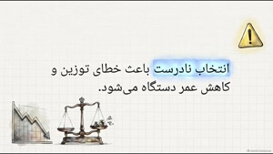 محدودیت‌هایی که قبل از خرید ترازو باید بدانید | سایت فروشگاهی تجهیزات