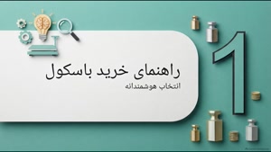 قیمت باسکول دیجیتال به چه عواملی بستگی دارد؟