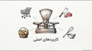 چگونه دقت ترازوی محک را در استفاده روزمره حفظ کنیم؟ | سایت فروشگاه محک گستر 