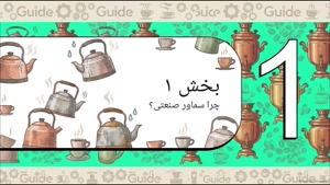 راهنمای خرید سماور صنعتی؛ قبل از خرید به چه نکاتی توجه کنیم؟ سایت فروشگاهی تجهیزات