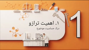 راهنمای خرید ترازوی دقیق؛ تفاوت دقت، ظرفیت و تفکیک‌پذیری  | سایت فروشگاهی تجهیزات